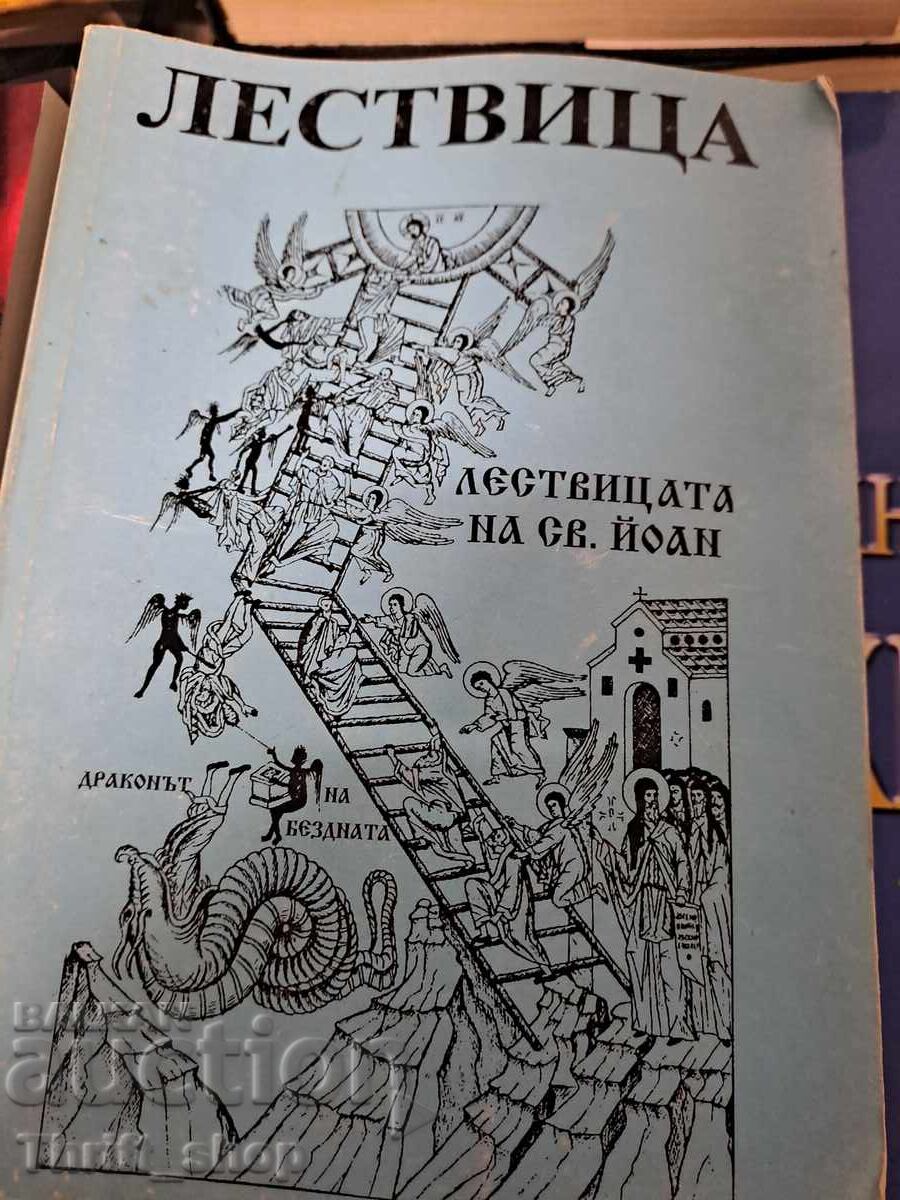 Scara lui Ioan (în română)