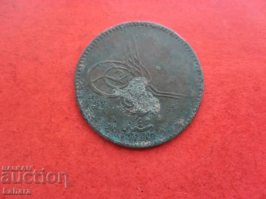 5 bani 1277 / 4 ani Imperiul Otoman cu preț € 1.33 | 2.60 BGN