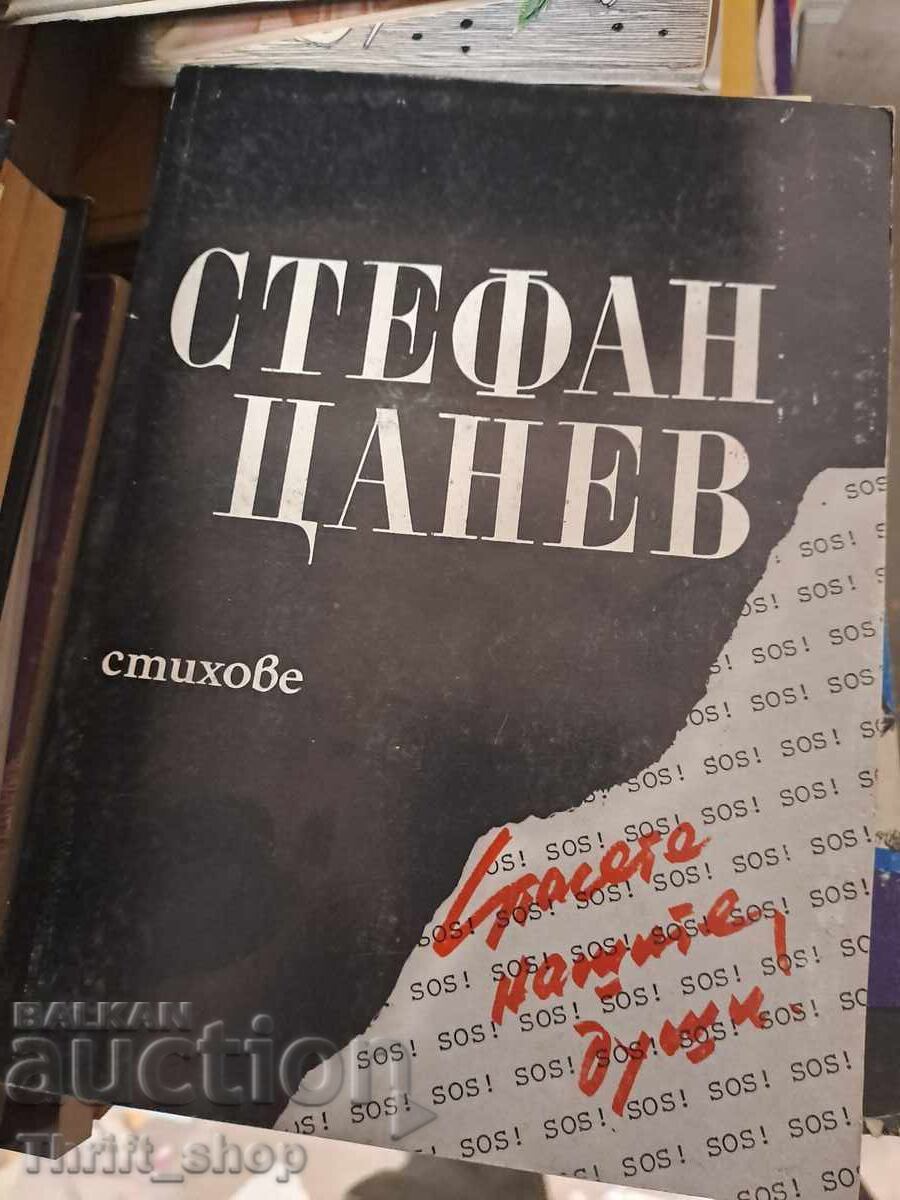 Poezii de Stefan Tsanev