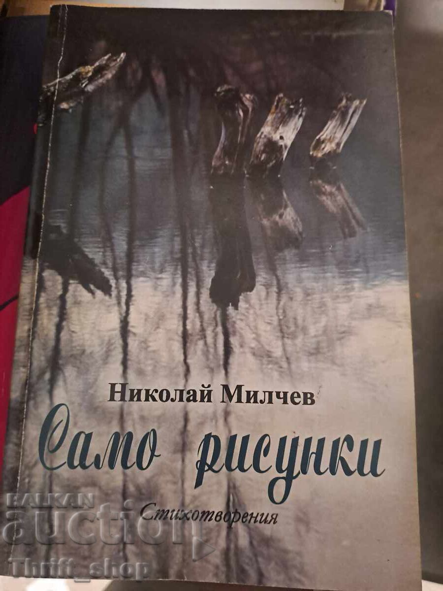 Doar desene Nikolai Milchev