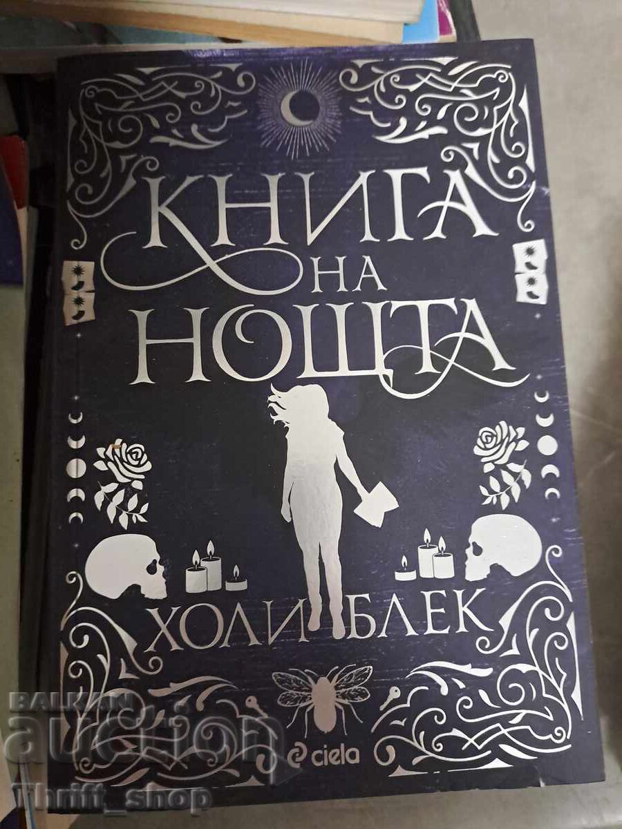 Cartea nopții Holly Black