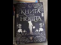Cartea nopții Holly Black