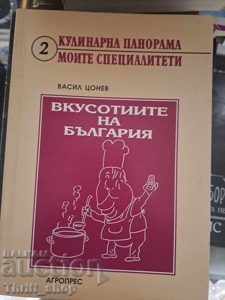 Delicii din Bulgaria