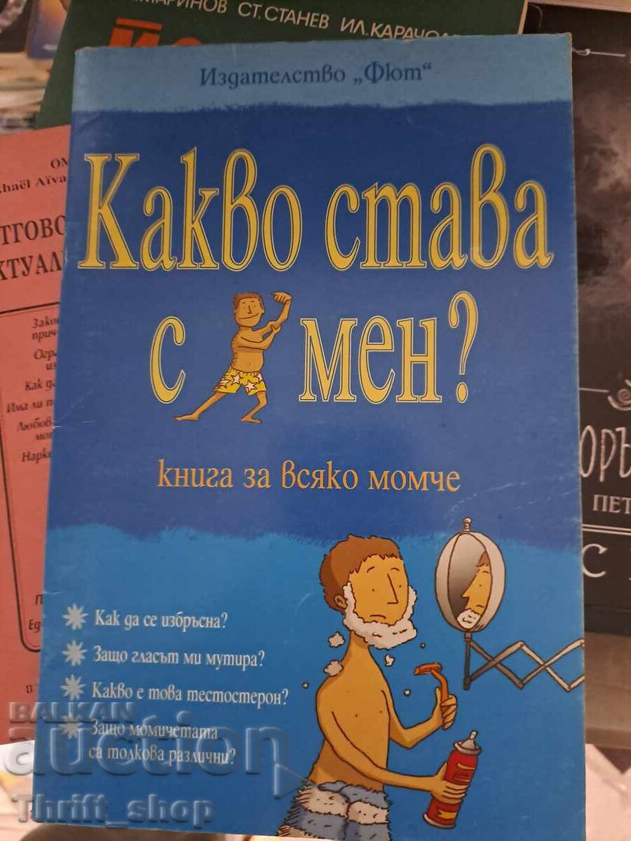 Ce se întâmplă cu mine? Alex Frif