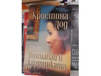 Atenție la imagine, Cristina Dod