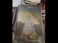 Sinuhe egipteanul Micah Valtari