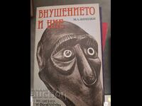 The suggestion and us