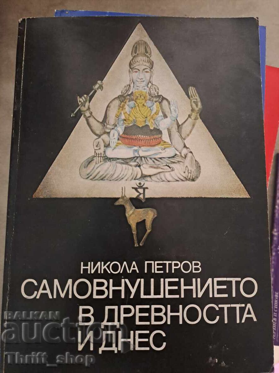 Autosugestia în antichitate și astăzi Nicola Petrov