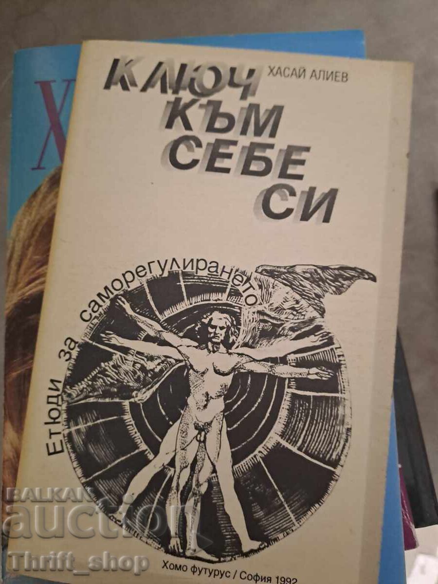 Cheia spre sine