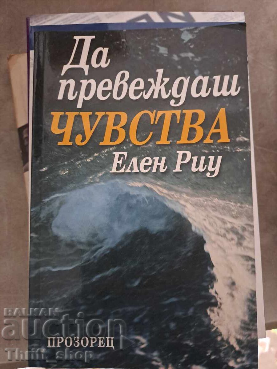 A traduce sentimente Elena Rioux