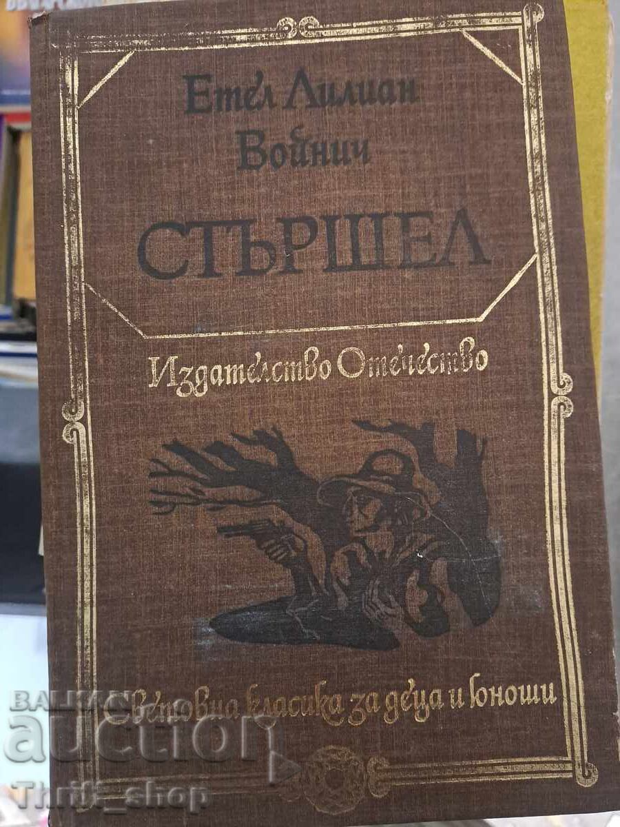 Starchel Ethel Lillian Voynich