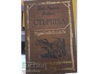 Starchel Ethel Lillian Voynich