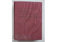 Книга Правописен речник на българския книжовен език.