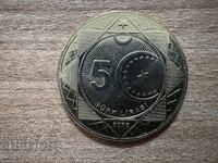 Turkey - 5 Lira (2023)