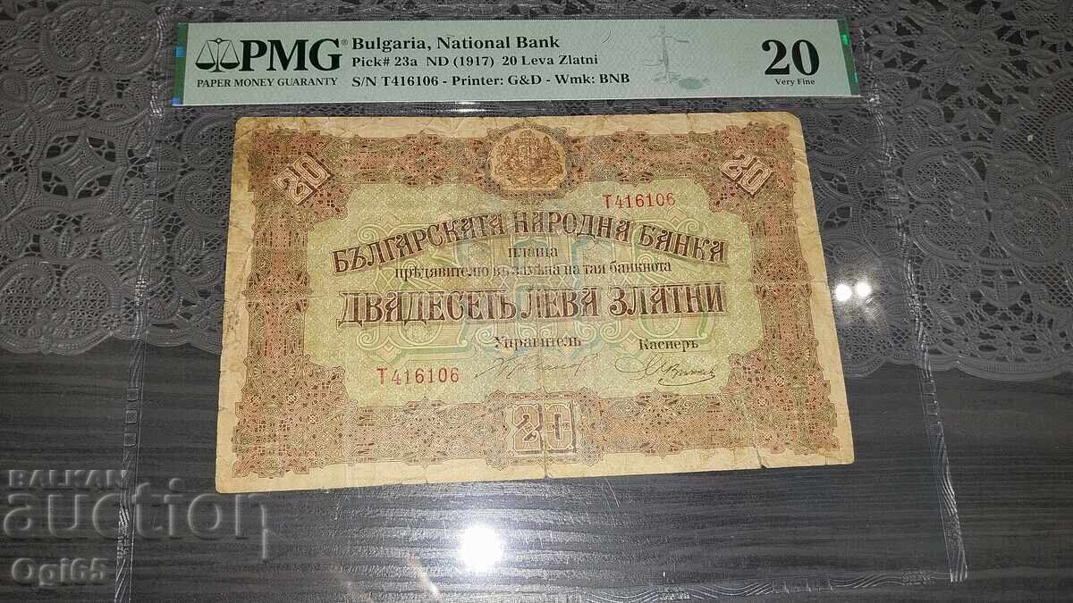 Рядка сертифицирана банкнота от България 20 лева 1917г. PMG