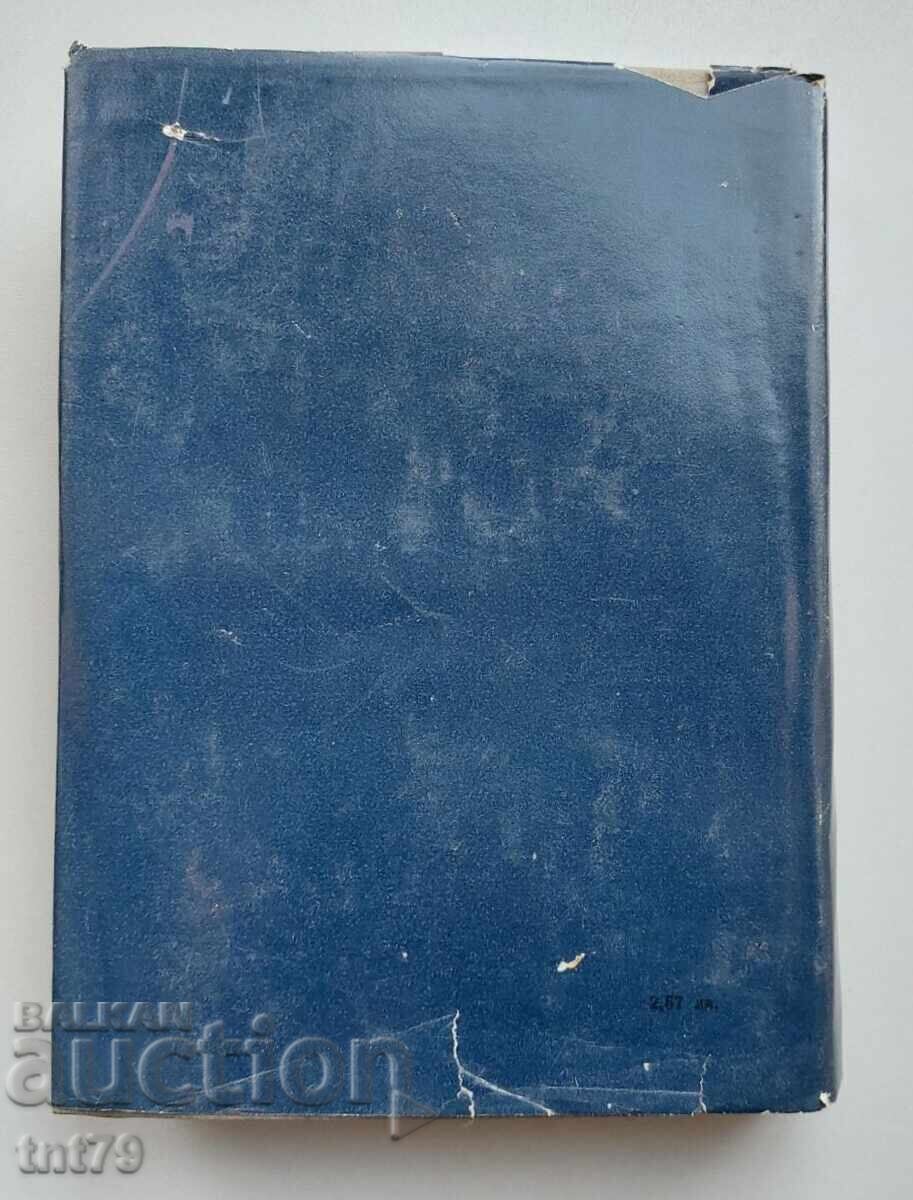 Carte: Gheorghi Dimitrov – Opere alese cu preț € 0.50 | 0.98 BGN