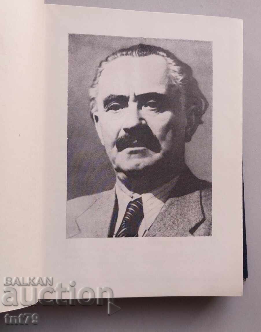 Livrarea Carte: Gheorghi Dimitrov – Opere alese