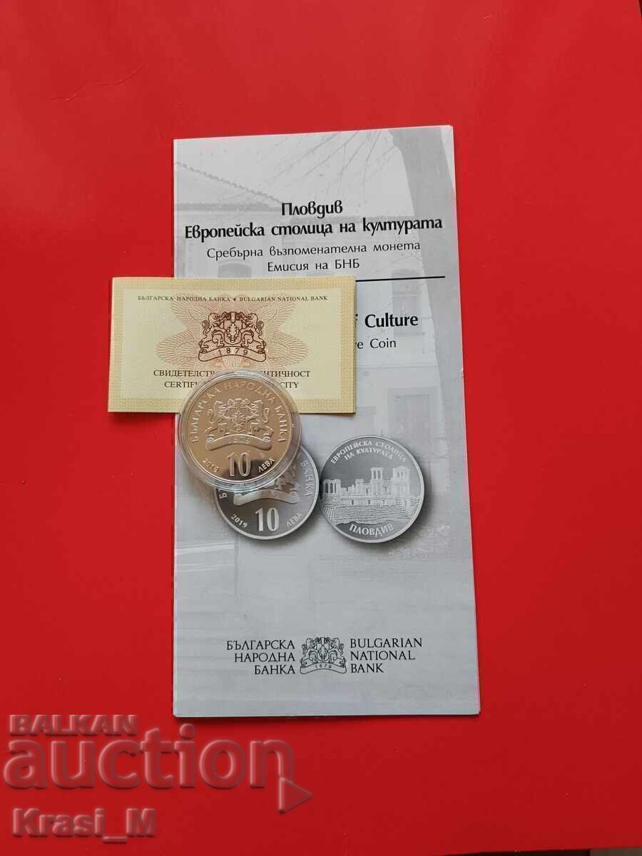 10 лева 2019 Пловдив - Европейска столица на Културата - 5 10 лева 2019 Пловдив - Европейска столица на Културата - 5