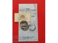 10 лева 2019 Пловдив - Европейска столица на Културата