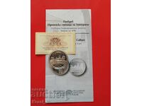 10 лева 2019 Пловдив - Европейска столица на Културата