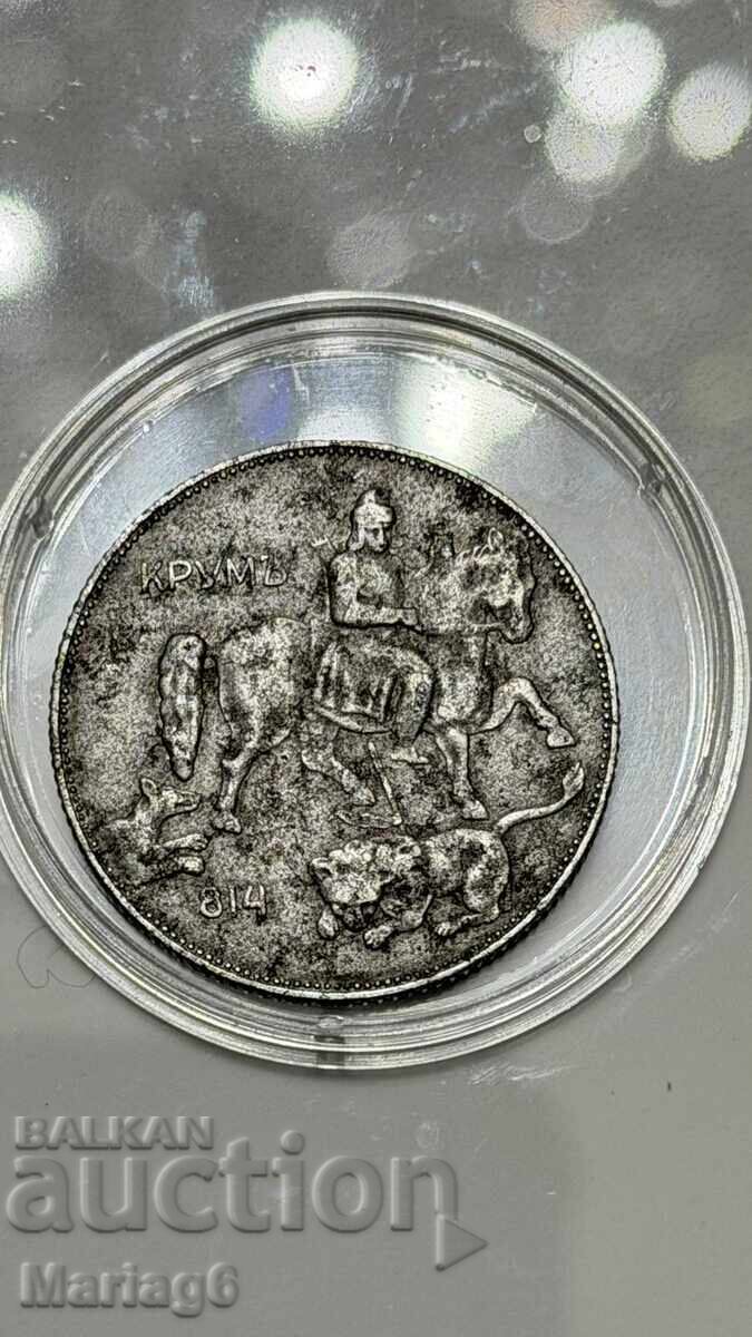 5 лева 1941 желязо с цена € 7.16 | 14.00 лв.