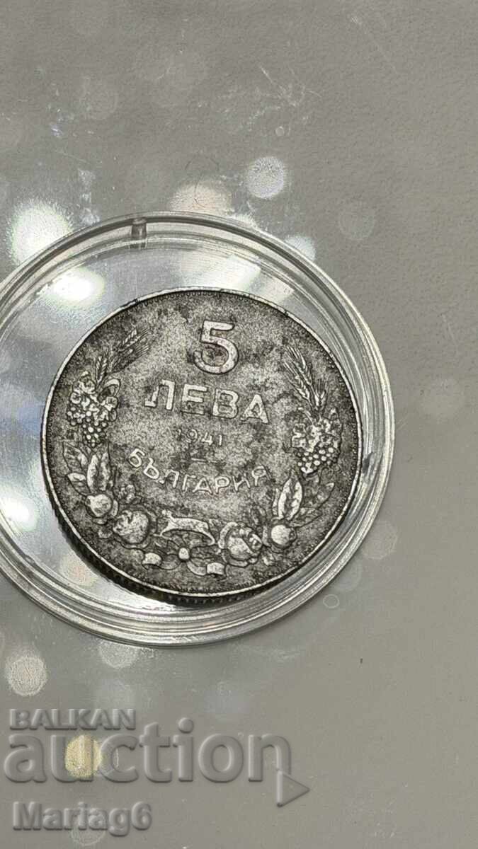 Аукцион 5 лева 1941 желязо