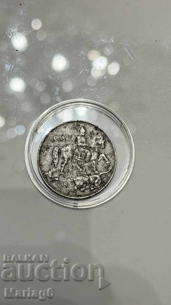 Доставка на 5 лева 1941 желязо