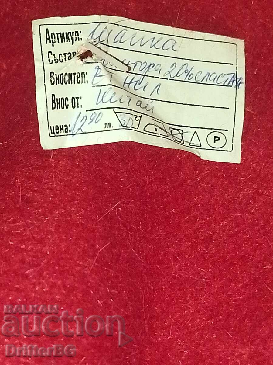 Căciulă angora lână 80%, nouă L cu preț € 0.01 | 0.02 BGN Căciulă angora lână 80%, nouă L cu preț € 0.01 | 0.02 BGN