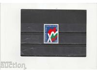 Βουλγαρία 1987. Συνέδριο της ΟΦ ΒΚ№3590 - καθαρό