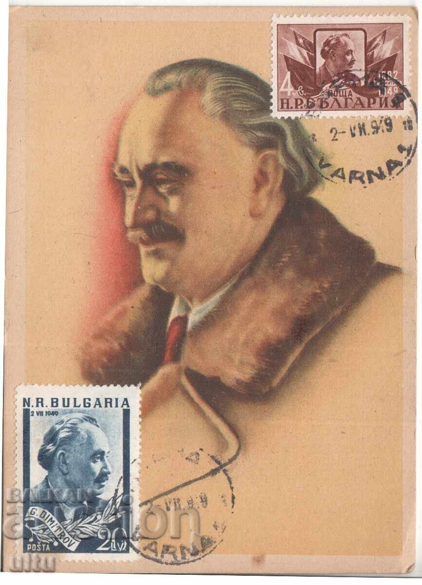 Bulgaria, Gheorghi Dimitrov, 1949 Bulgaria, Gheorghi Dimitrov, 1949