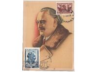 Βουλγαρία, Γεώργι Δημητρώφ, 1949 μ.Χ