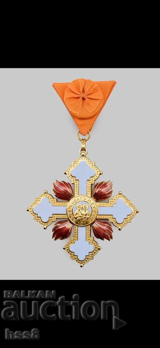 Ordinul Sf. Chiril și Metodiu cu preț € 3000.00 | 5867.49 BGN