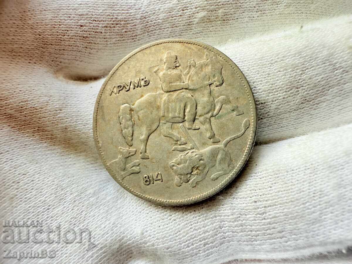 Regatul Bulgariei 10 BGN 1930 cu preț € 0.70 | 1.37 BGN