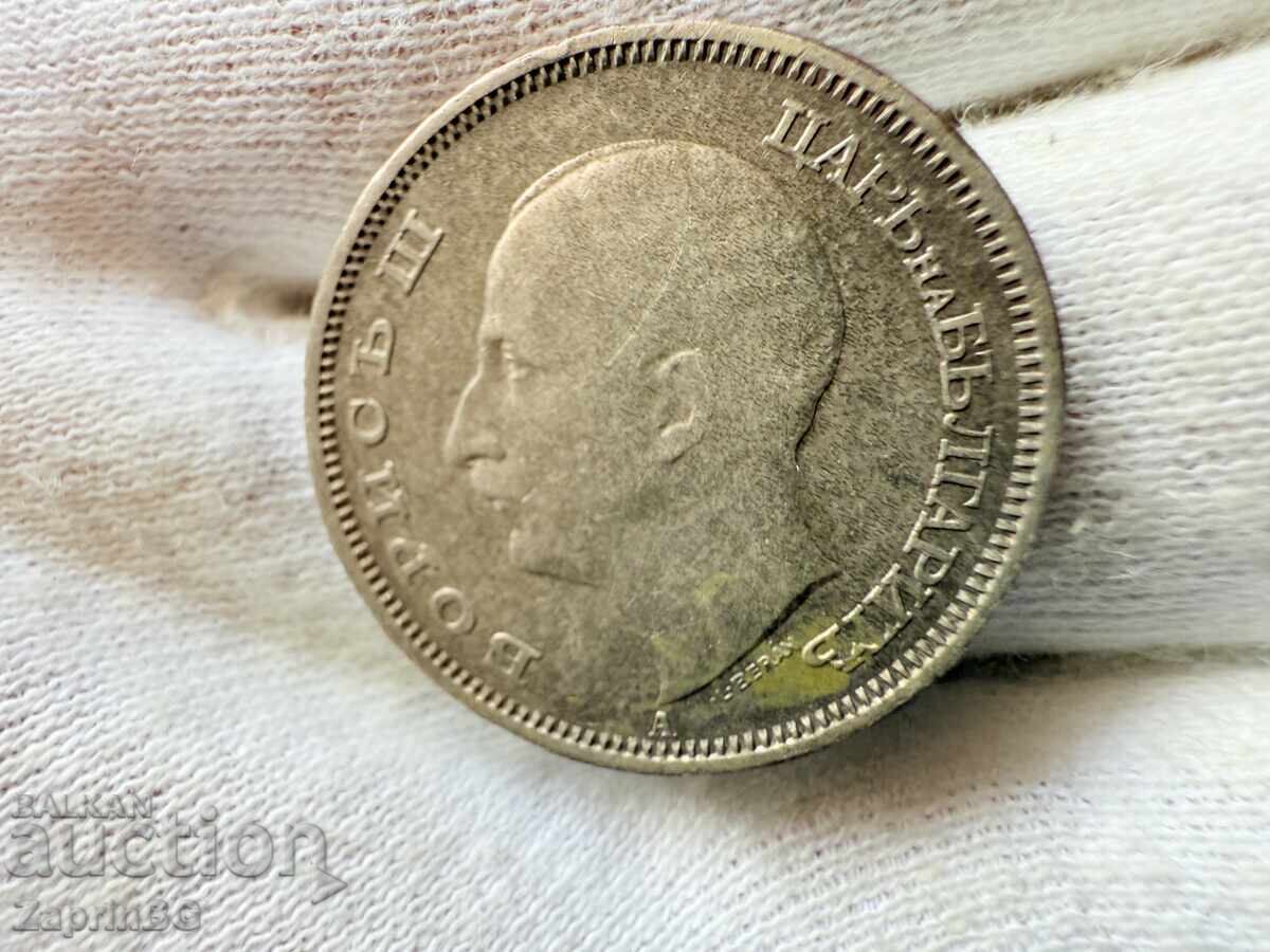 Βασίλειο της Βουλγαρίας 50 λέβα 1943 με τιμή € 2.50 | 4.89 BGN