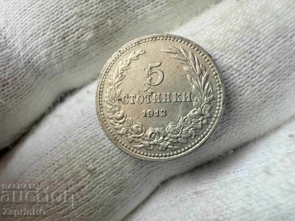 Βασίλειο της Βουλγαρίας 5 λεπτά 1913