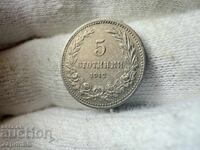 Царство България 5 стотинки 1912
