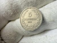 Regatul Bulgariei 5 stotinki 1912