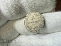 Βασίλειο της Βουλγαρίας 5 λεπτά 1906