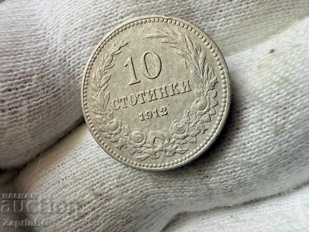 Βασίλειο της Βουλγαρίας 10 λεπτά 1912