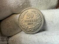 Βασίλειο της Βουλγαρίας 20 λεπτά 1913