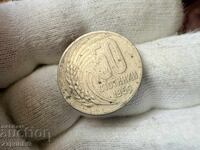 НРБ 50 стотинки 1959