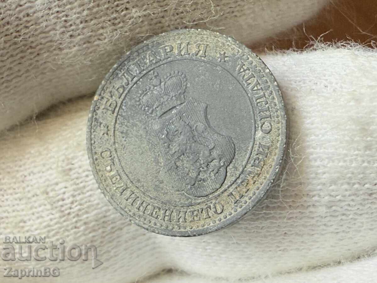 Kingdom of Bulgaria 5 cents 1917 with price € 0.30 | 0.59 BGN