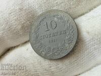 Βασίλειο της Βουλγαρίας 10 λεπτά 1917