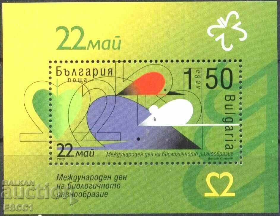 Чист блок Ден на биологическото разнообразие 2010 България