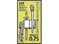 Clean stamp 110 years Military Academy 2023 from Bulgaria