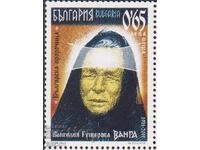 Clean stamp Baba Vanga 2011 from Bulgaria /c