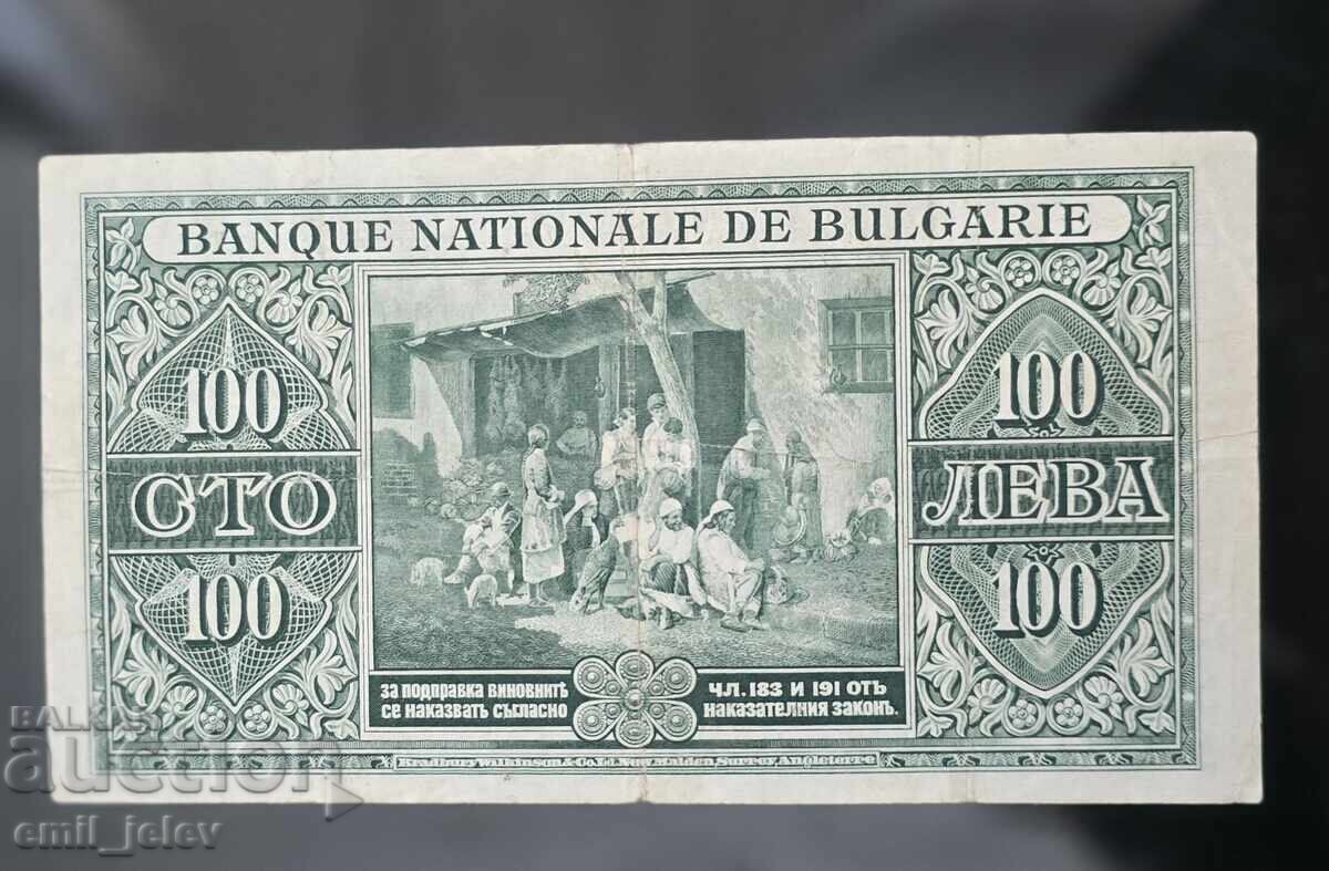 100 leva 1925 god. - Regatul Bulgariei cu preț € 99.99 | 195.56 BGN