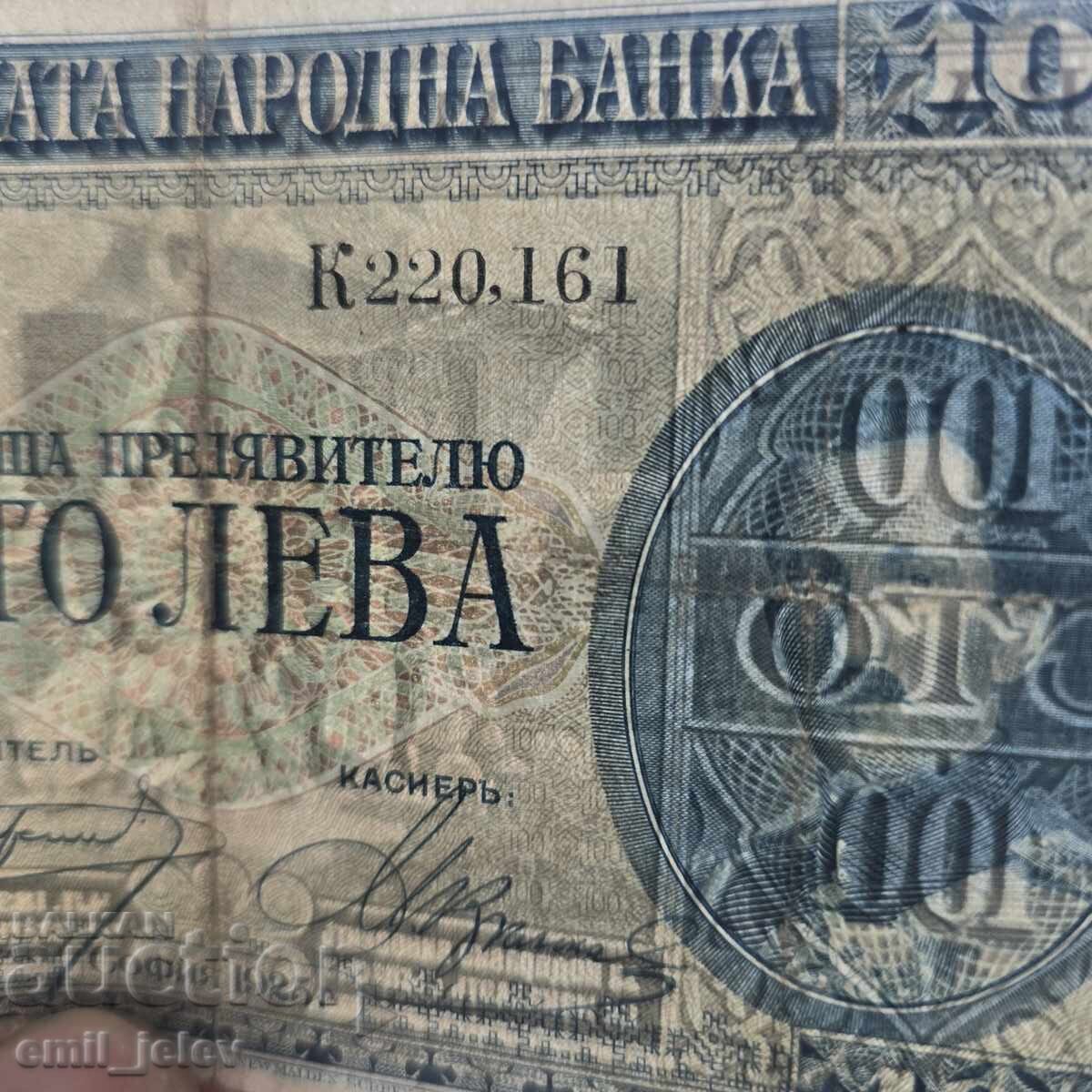 Licitație 100 leva 1925 god. - Regatul Bulgariei