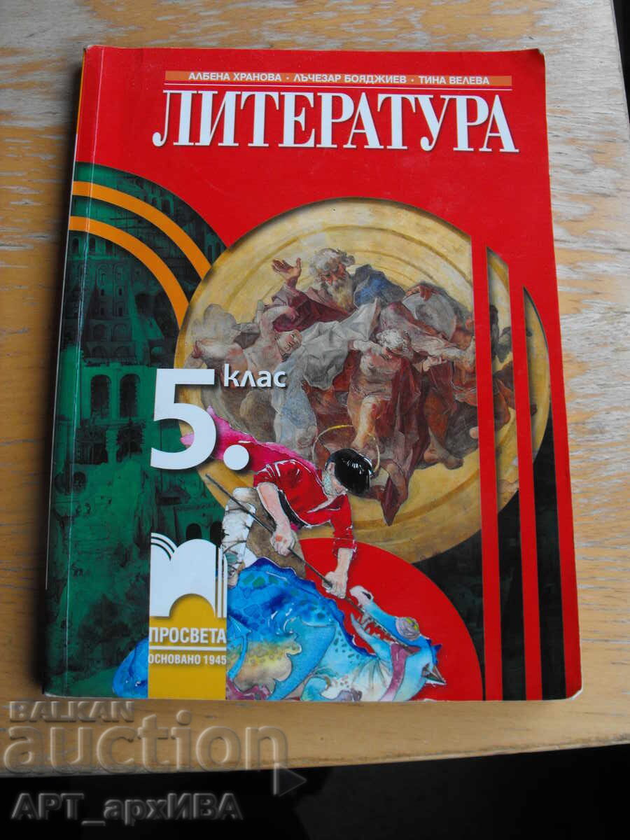 Literatură pentru clasa a 5-a