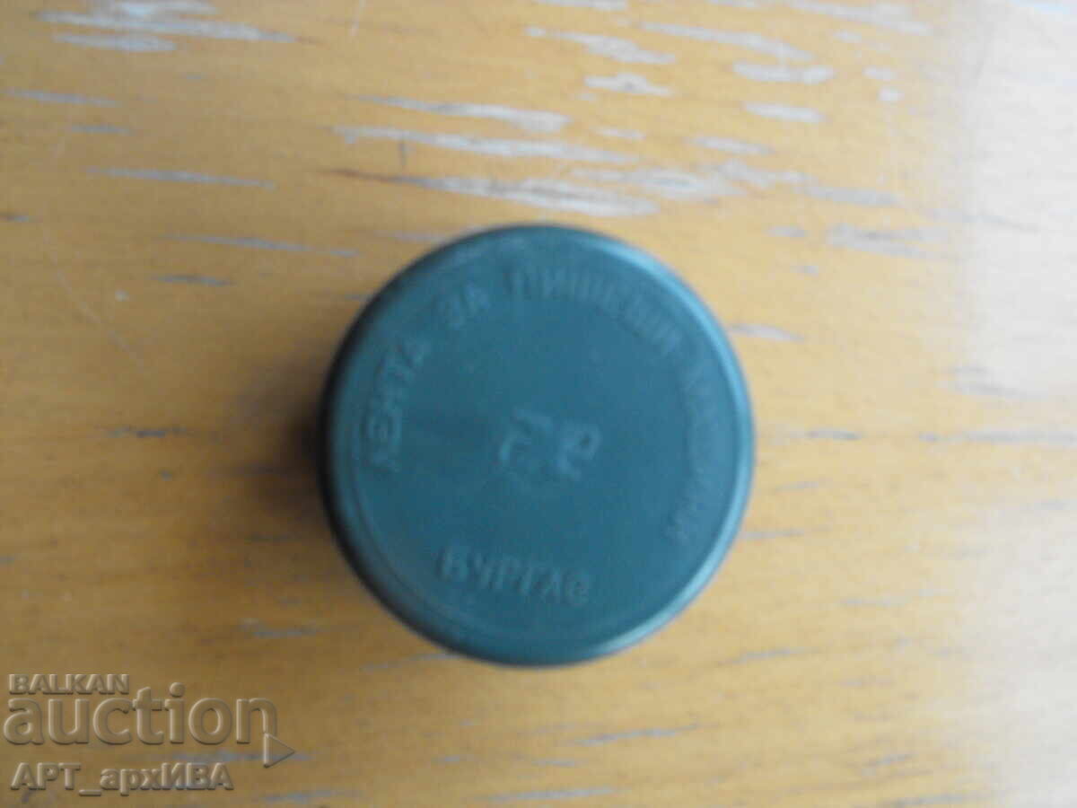 Bandă pentru mașini de scris cu preț € 5.50 | 10.76 BGN Bandă pentru mașini de scris cu preț € 5.50 | 10.76 BGN